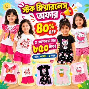 🔥 মেয়েদের ৫ সেট Short T-Shirt Combo